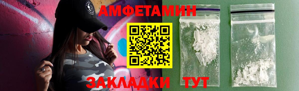 АМФЕТАМИН Розовый Джанкой