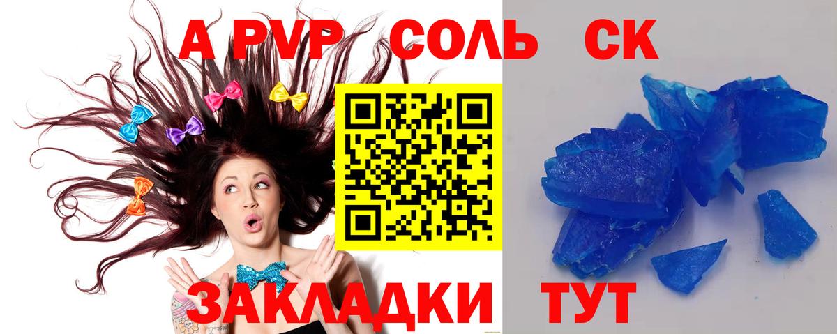 APVP СК Джанкой