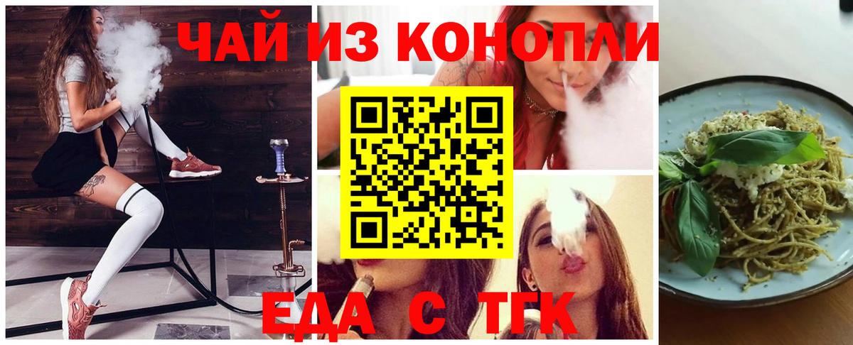 Canna-Cookies конопля  Вход с VPN  Джанкой 