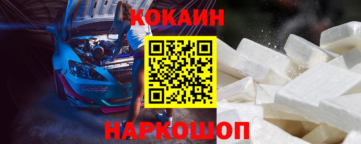 купить   Вход с VPN  Кокаин  Джанкой  Кокаин FishScale 