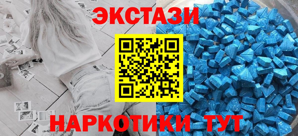 Экстази XTC  где найти   Вход с VPN  Ecstasy  Джанкой  ЭКСТАЗИ 250 мг 
