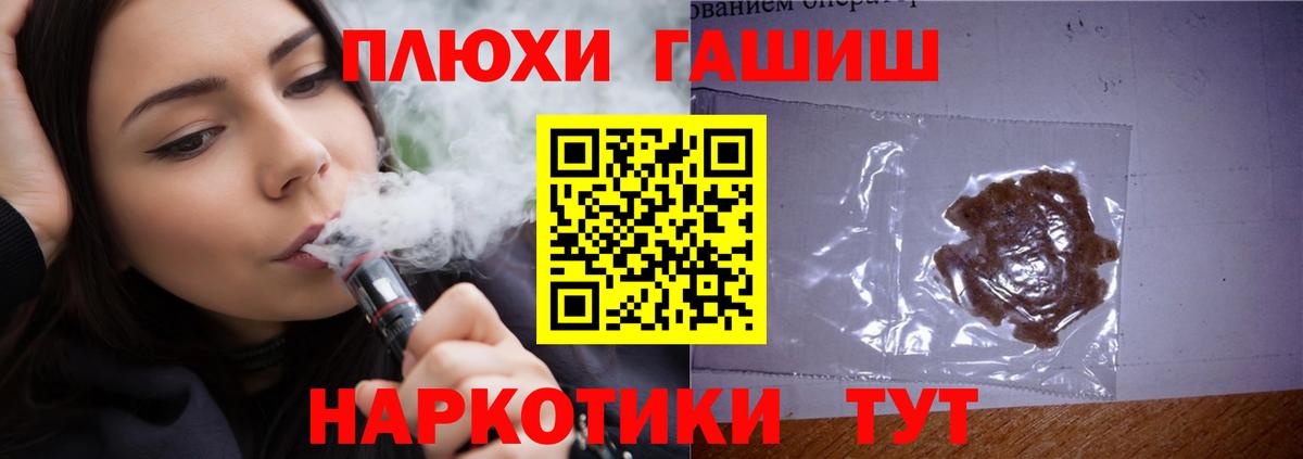 Гашиш гарик Джанкой