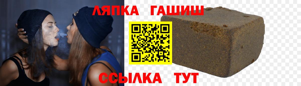ГАШ  Вход с VPN  Гашиш AMNESIA HAZE  Джанкой  ГАШ VHQ 