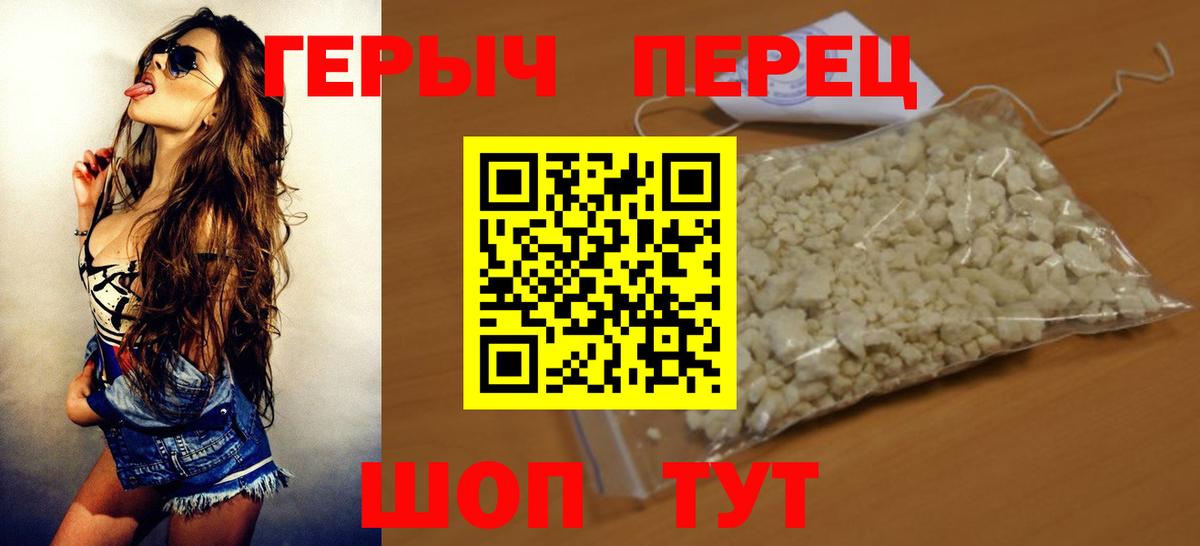 Героин VHQ Джанкой