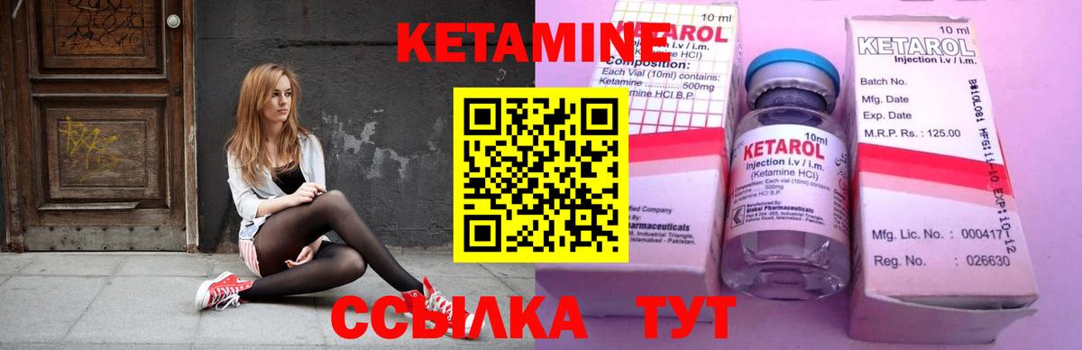 Кетамин ketamine  Вход с VPN  Джанкой 
