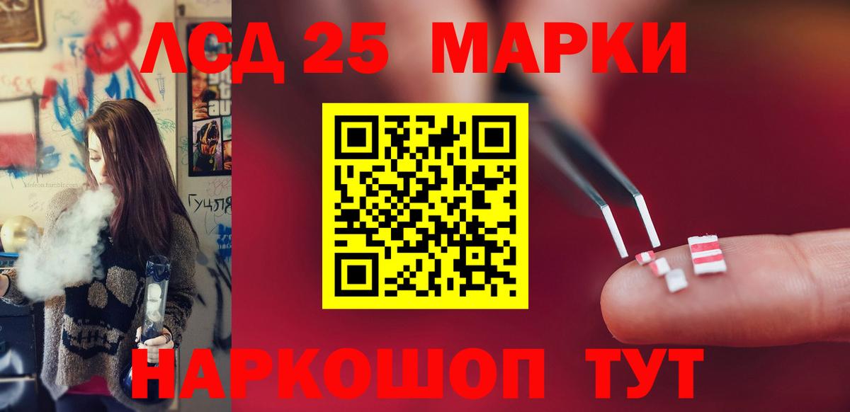 Лсд 25 экстази кислота  ЛСД экстази кислота  Джанкой  Вход с VPN 