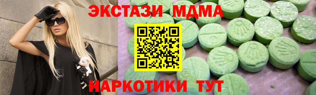 MDMA  МДМА VHQ  MDMA кристаллы  Вход с VPN  Джанкой 