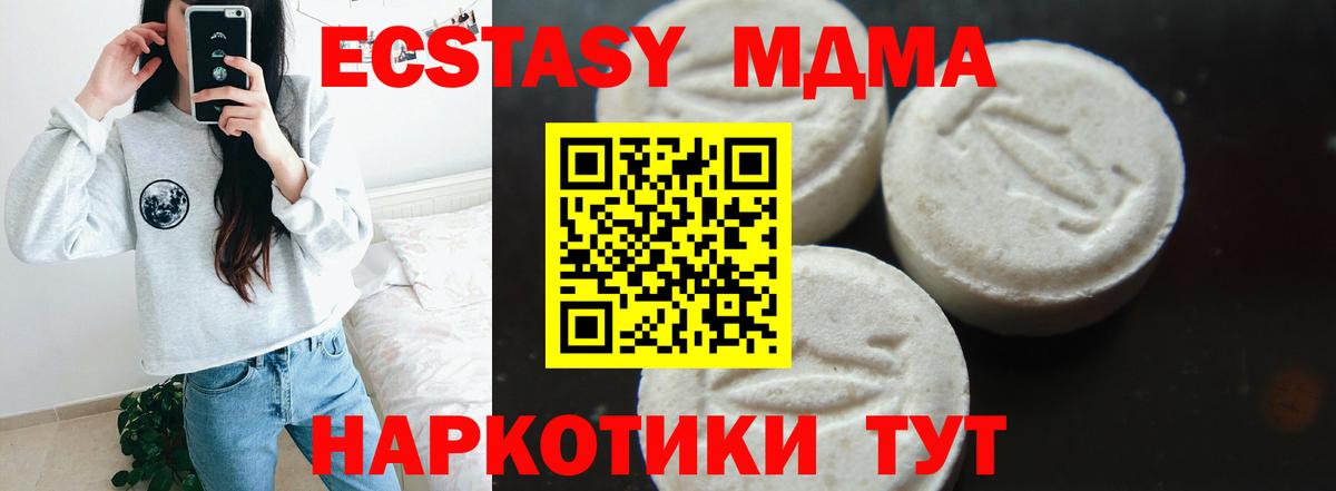 МДМА Molly Джанкой