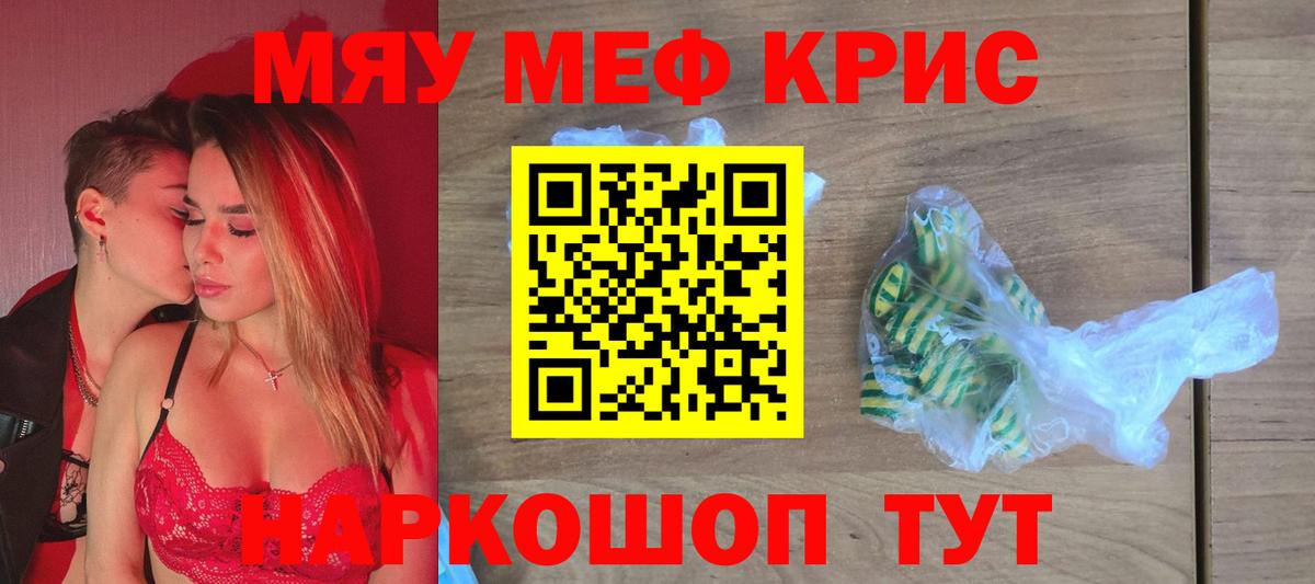 Мефедрон VHQ  Меф  МЯУ-МЯУ  Джанкой  Меф mephedrone  Вход с VPN 