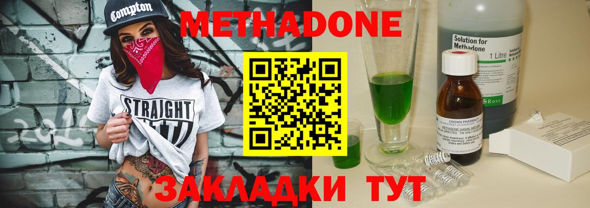 Джанкой  Метадон VHQ  Вход с VPN 