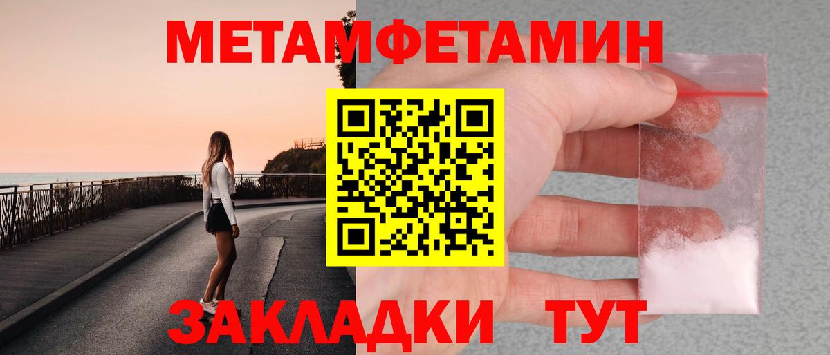 Метамфетамин мет  Вход с VPN  Метамфетамин мет  Джанкой 