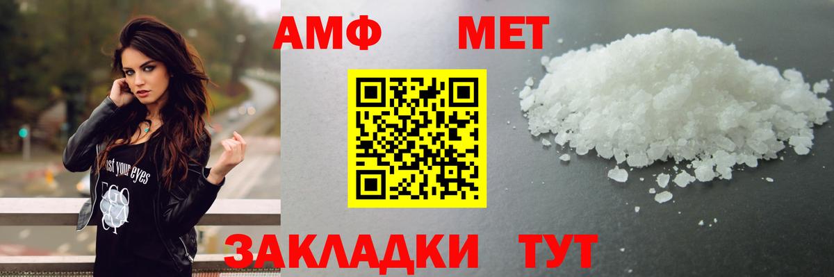Метамфетамин мет Джанкой