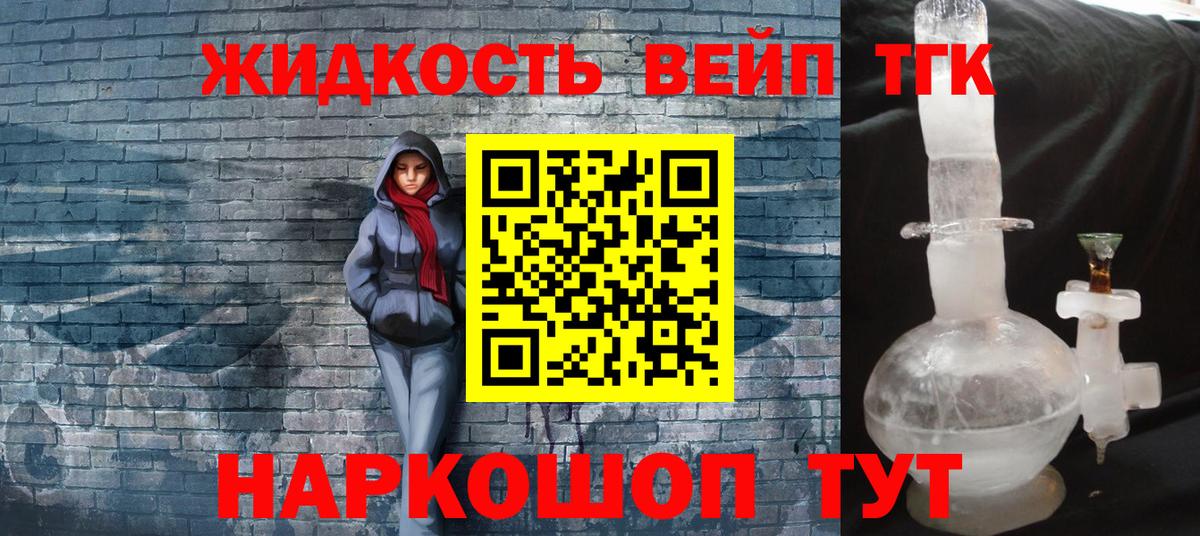 ТГК Wax  ТГК концентрат  Вход с VPN  Джанкой 